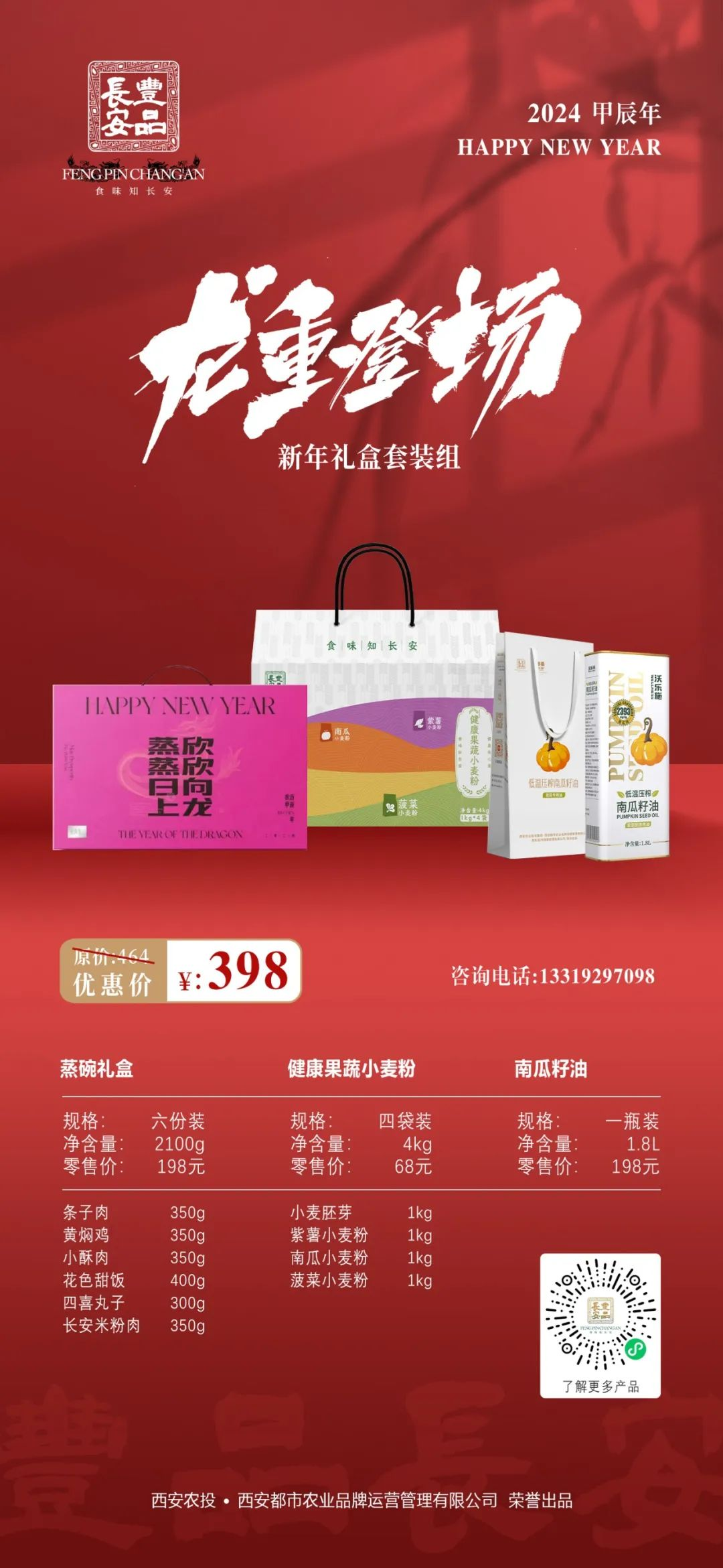 微信图片_20240120231538.png