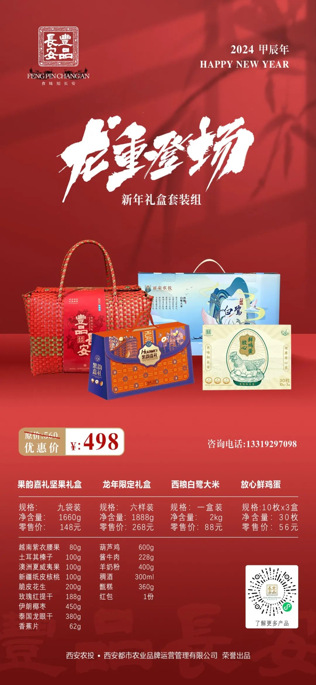 微信图片_20240120231545.png