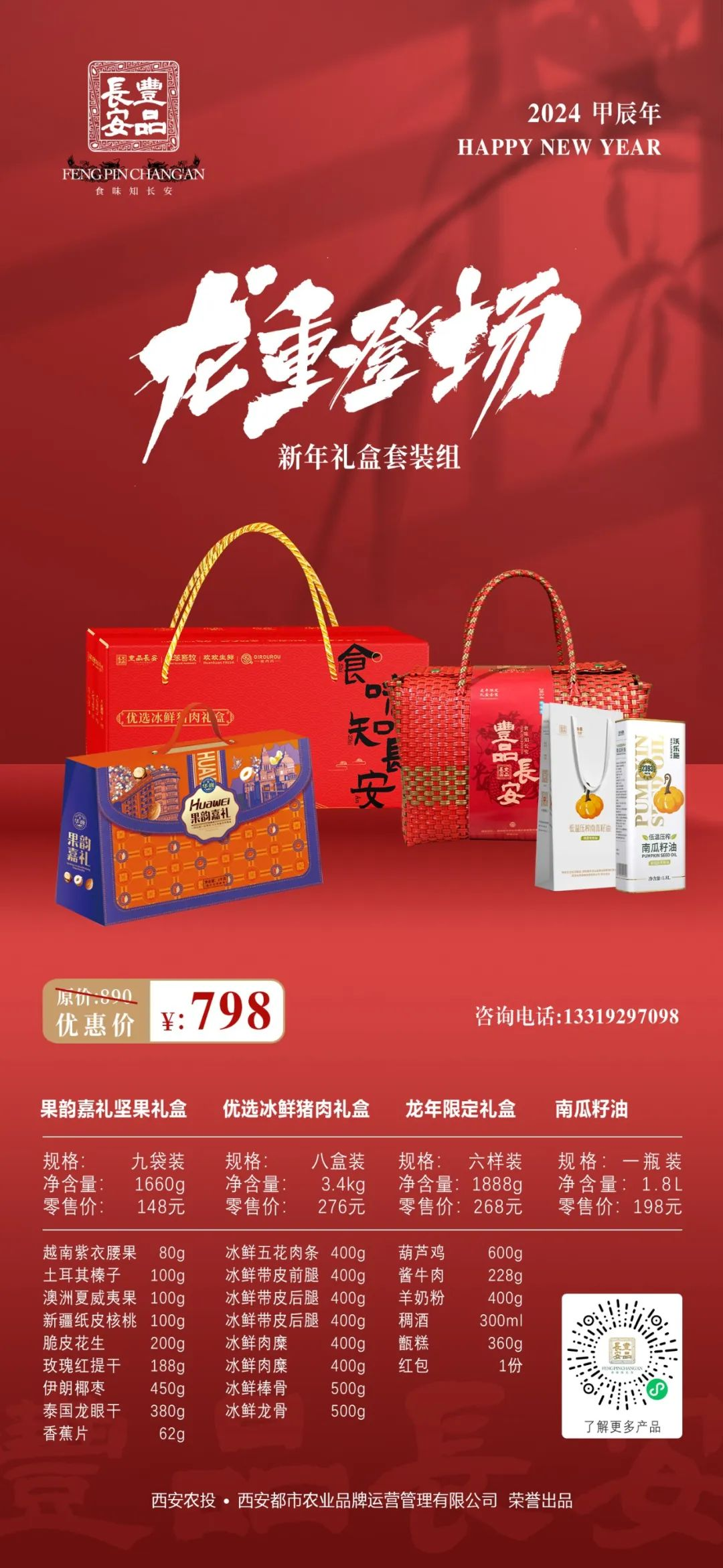 微信图片_20240120231550.png