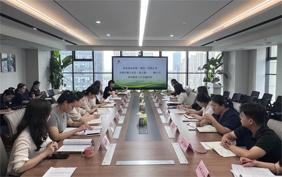 法律推进会.png
