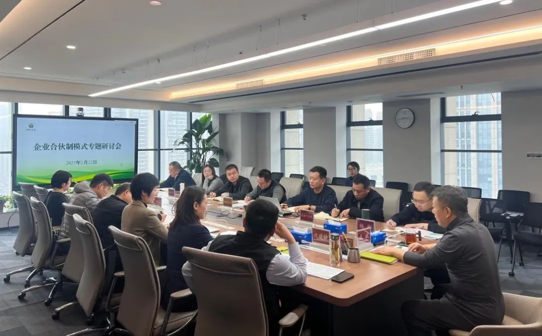 合伙制图片.jpg