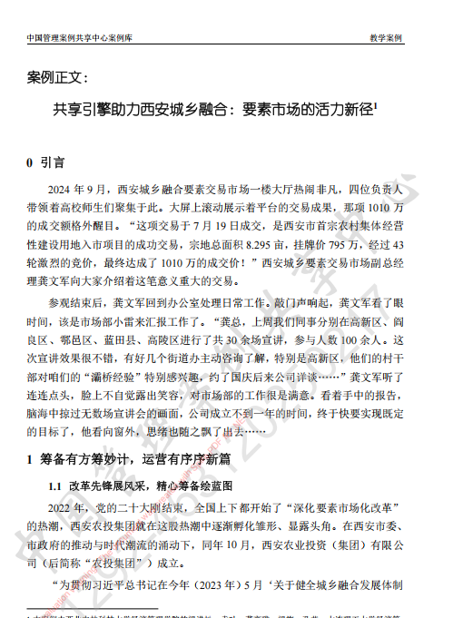 案例5.png