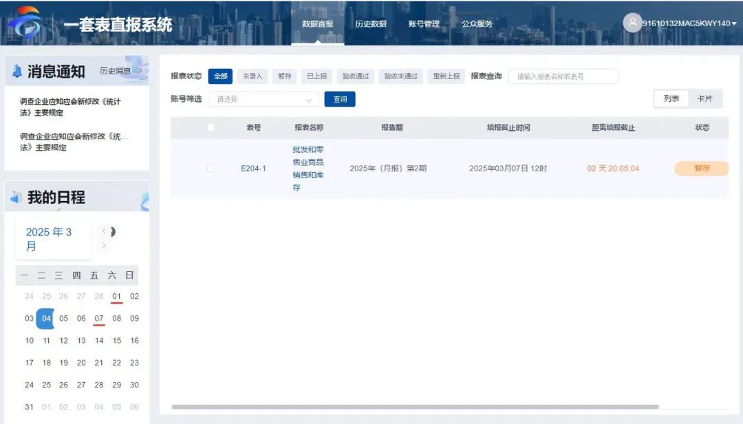 入库1.jpg
