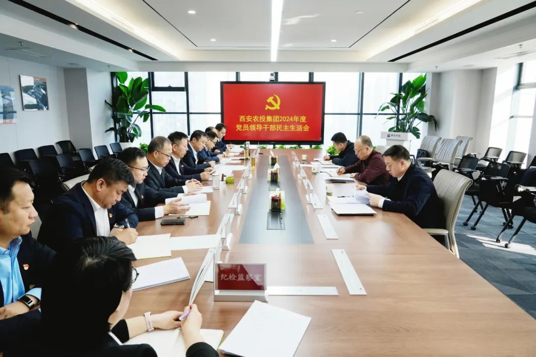 民主生活会1.jpg