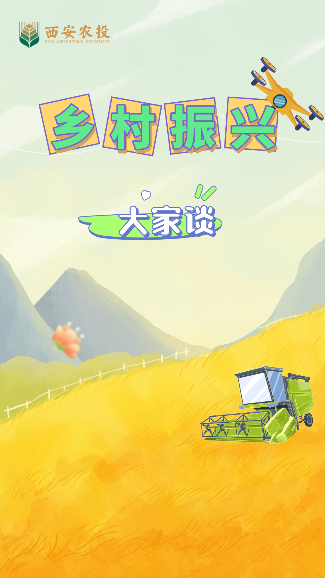振兴1.png
