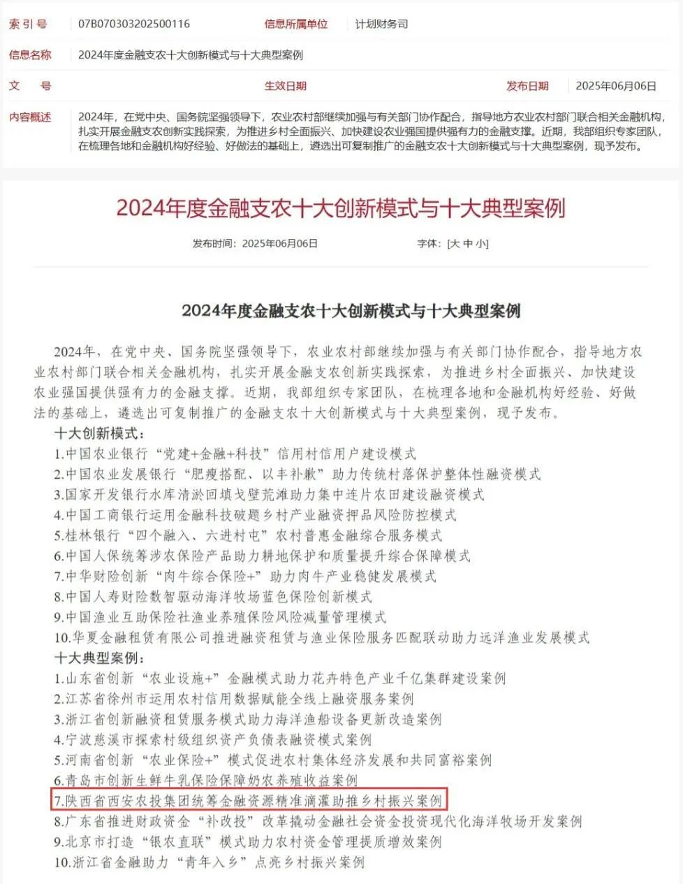喜报1.jpg