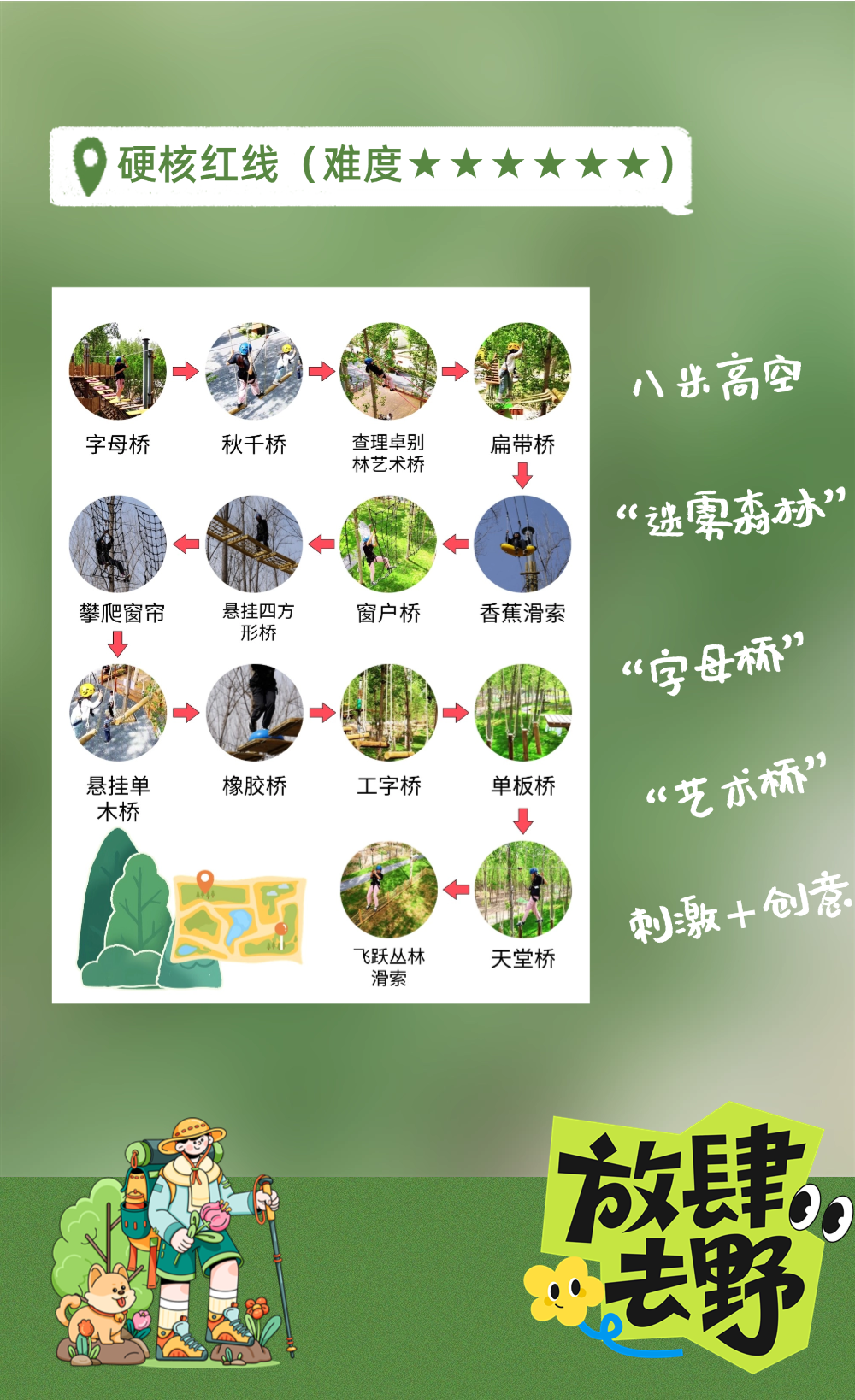 乐园5.png