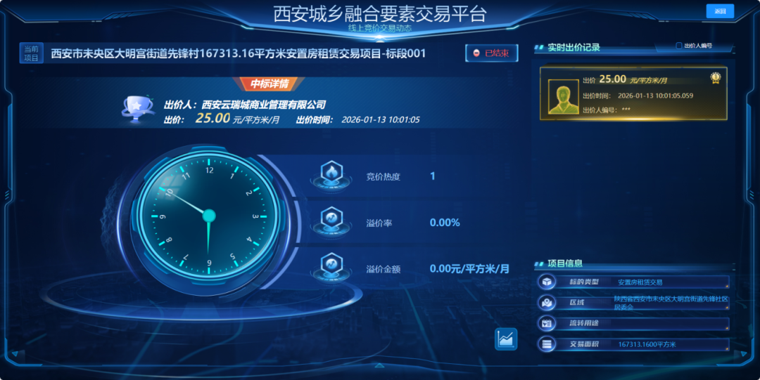 640 - 2026-01-23T102640.444.png