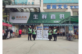 菜篮子公司组织开展《惠民手册》及《惠民政策清单》宣传活动
