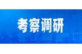 省农业农村厅调研组一行赴农投集团调研