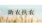 践行绿色发展，勇做“碳”路先锋