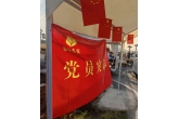 为国庆添彩，党员在行动