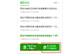 振奋！累计交易额超11亿