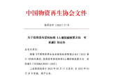 西安农投集团参与编写的团体标准《土壤固碳核算方法 有机碳》正式发布！