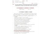喜报！西安农投集团一案例入选农业农村部2024年度金融支农十大典型案例