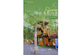 中高考学子特惠 | 来唻野探险乐园，释放青春活力！