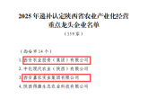 双喜临门！西安农投集团农业产业化、研学教育双领域荣获权威认可